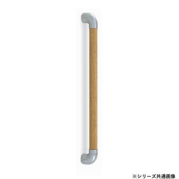 シロクマ ダエン手すり シルバー/Lオーク BR-518 800mm