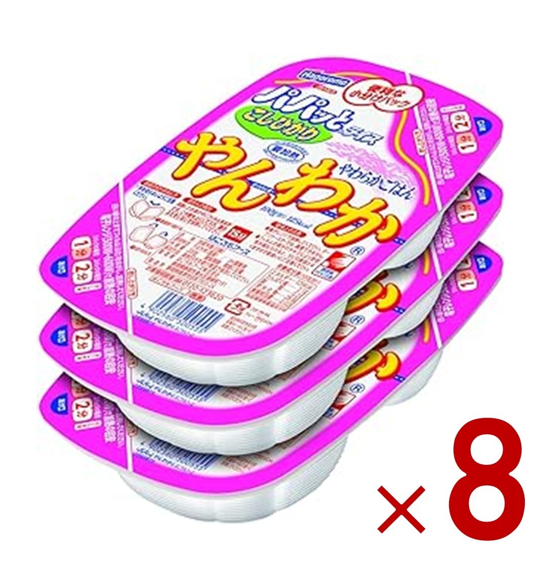 はごろもフーズ パパッとライス こしひかり やんわかごはん 200g×3食入り パックご飯 常温保存 便利 簡単 電子レンジ 防災 備蓄 8個