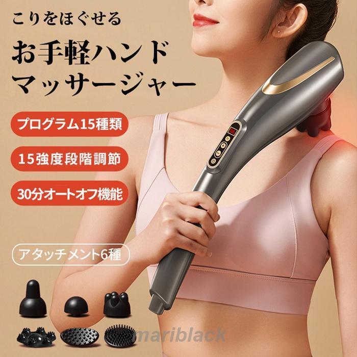 ハンディマッサージャー 電動マッサージ器 ハンドマッサージャー USB充電式 アタッチメント6種付き 15モード 15段階調節 温熱機能 自宅 ギフト