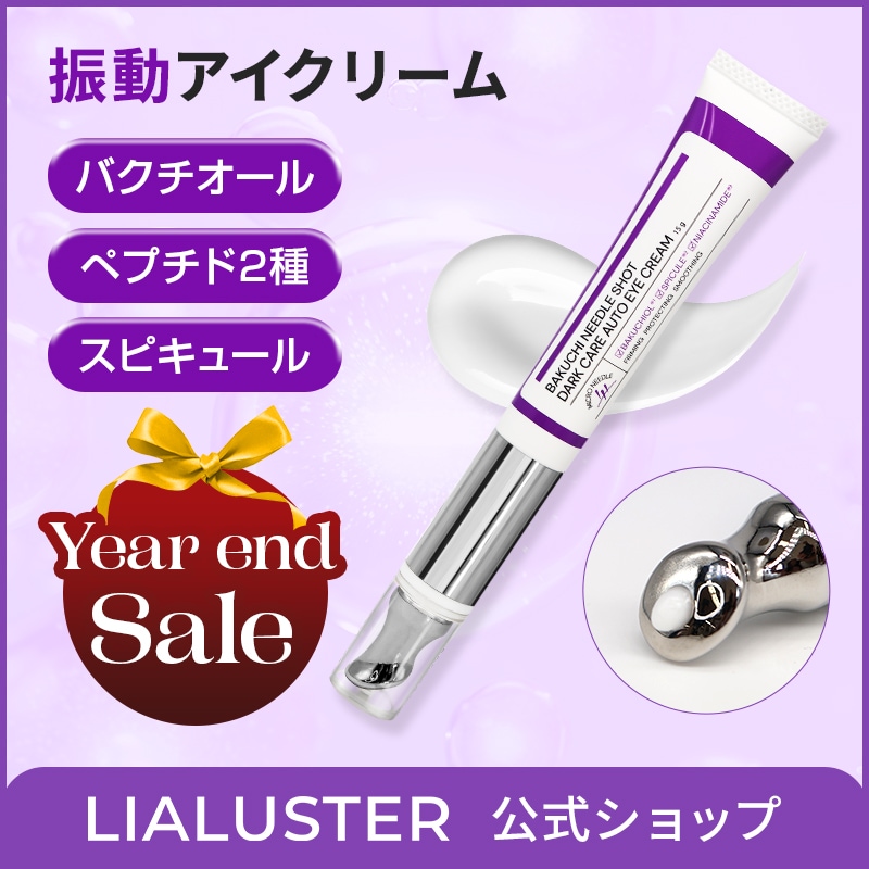 Qoo10] LIALUSTER バクチニードルショットダークケアオートア : スキンケア