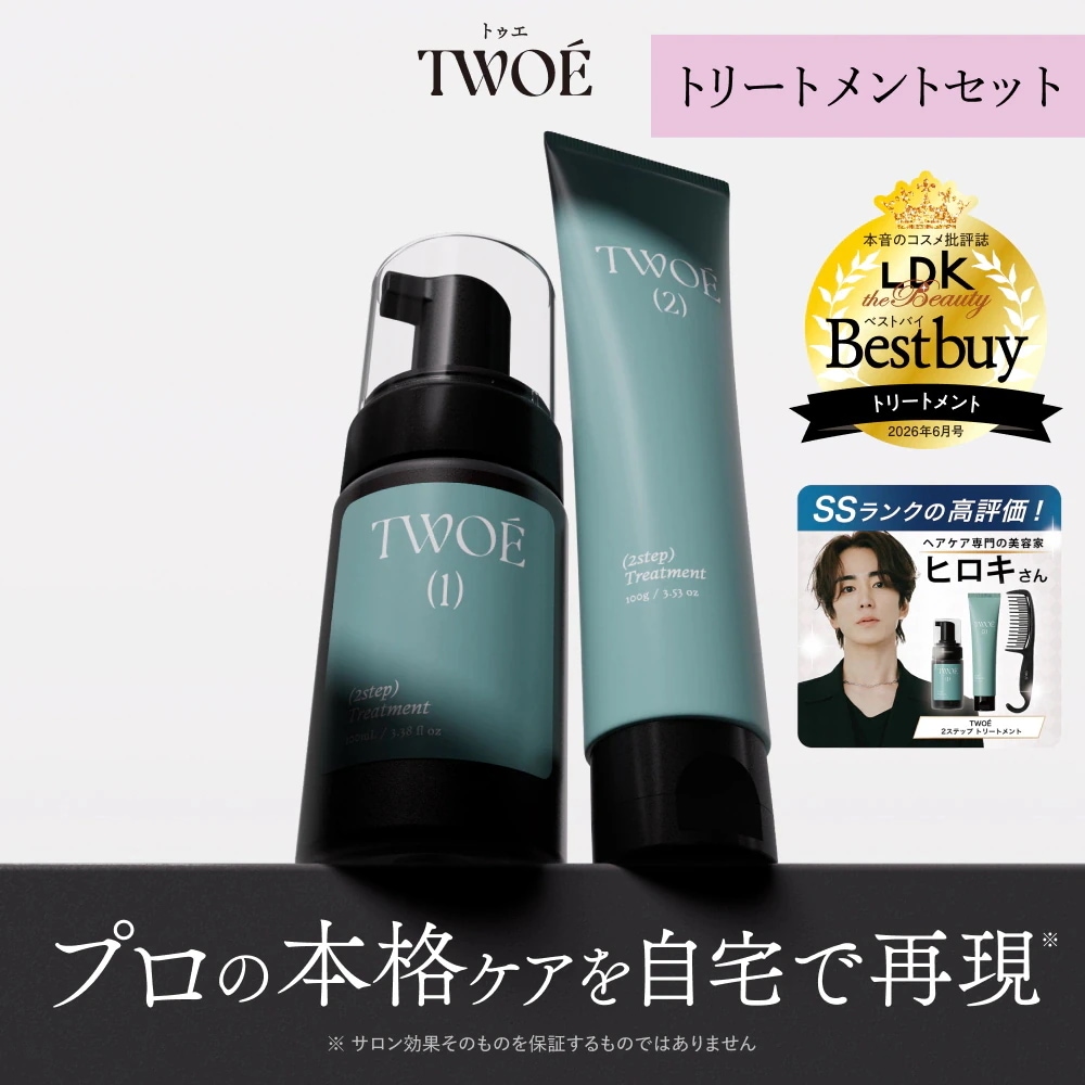 Qoo10] TWOÉ トゥエ 2ステップトリートメント10回分 : ヘア