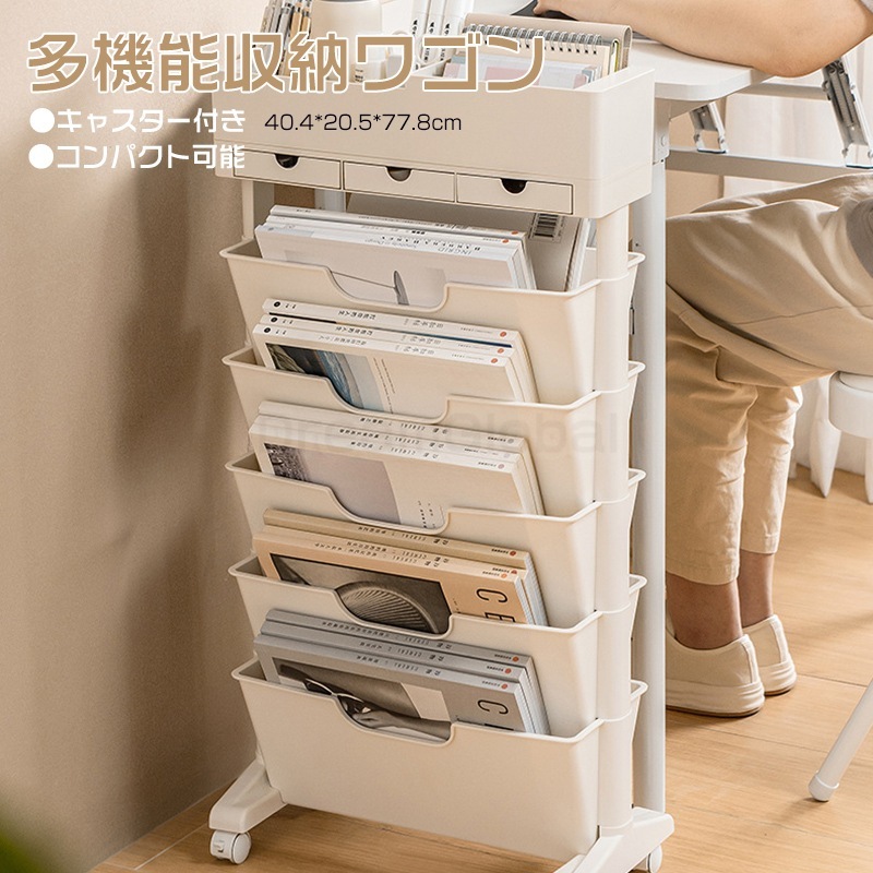 マガジンラック 収納ワゴン 本棚 キャスター付き 大容量 収納ラック 文房具収納 水筒収納 小物収納 書類収納 コンパクト可能 収納ボックス 分類 無臭 多機能 収納力強い プレゼント ギフト 4,817円