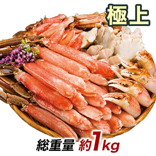 極上お刺身用ズワイガニ脚剥き身 総重量:約1kg(正味800g)