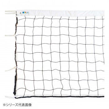 鵜沢ネット バレーボールネット(シュターク) 黒 女子9人制AA級 34052