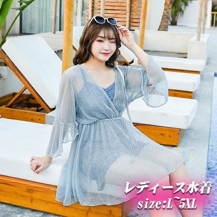 水着 レディース ビキニ 女の子 大きいサイズ 4L 5L 6L 体型カバー ブルー セパレート ブラ ショートパンツ 羽織り ラッシュガウン かわいい 二の腕カバー お尻カバー お腹カバー 露出控え