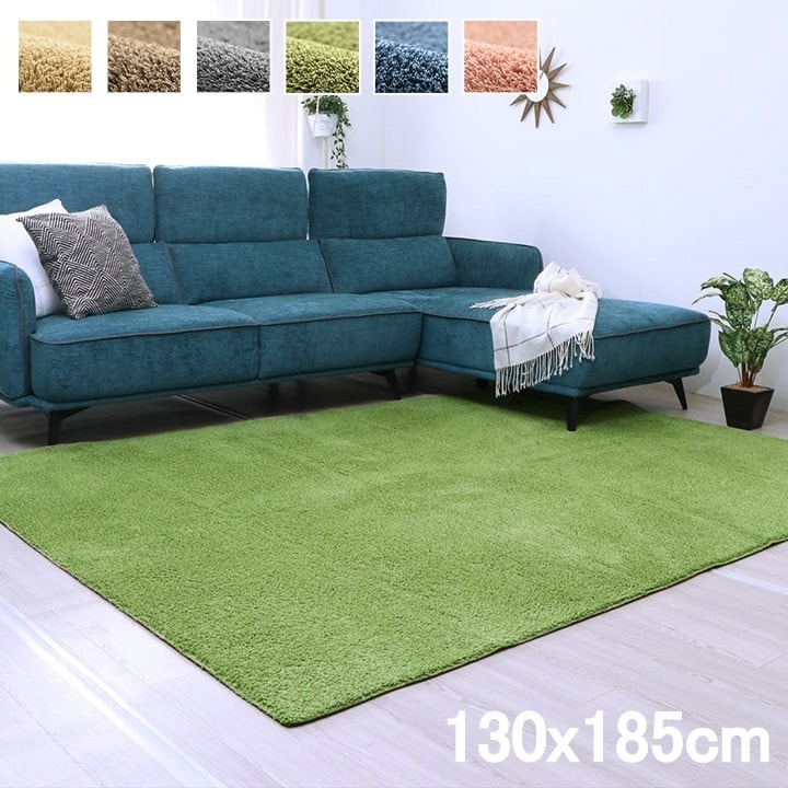 ナチュラルカラーの洗える無地ラグ 130x185cm 滑り止め 6カラー 絨毯 オールシーズン