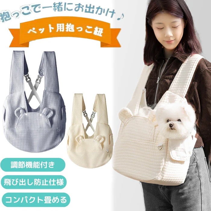 ペットスリング 犬 猫 スリング 猫 キャリーバッグ ペット スリング 犬 抱っこ紐 お散歩バッグ ポケット 付き 長さ調節可能 猫用抱っこ紐 犬 スリング ベースプレート付き ショルダーストラップ