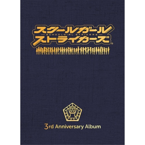 スクールガールストライカーズ 3rd Anniversary Album(Blu.. ／ ゲームミュー ジック (Blu-ray) SQEX-20038