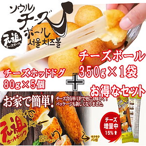 チーズハットグ