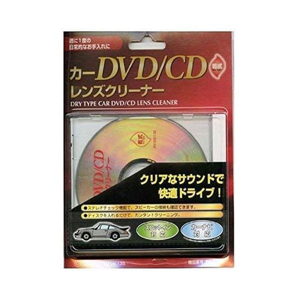 [5セット] オーム電機 カーDVD/CDレンズクリーナー 乾式 03-6135 AV-M6135X5