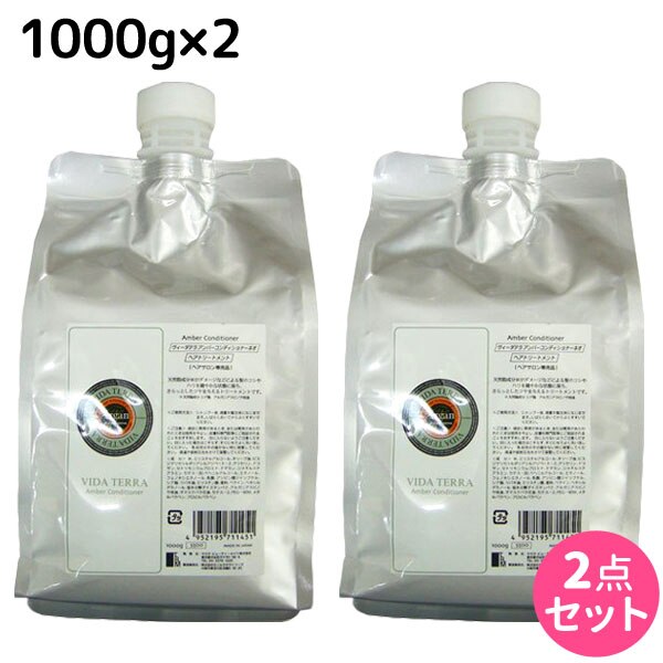 アンバーコンディショナーネオ 1000g 詰め替え 2個 セット