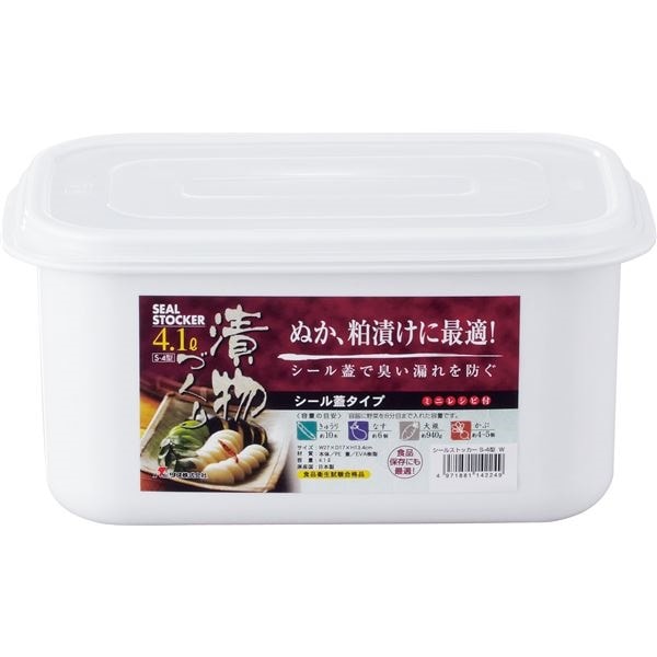 20セット シールストッカー/漬物用品 S-4型 ホワイト キッチン用品 家庭用品 手づくり