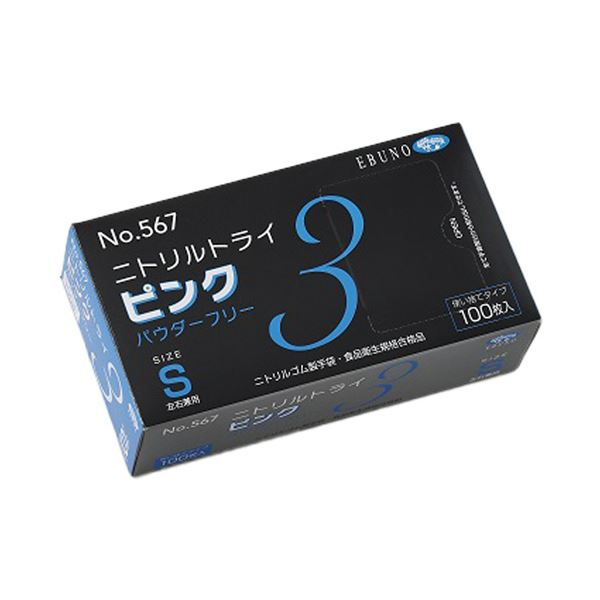エブノニトリルトライ3 ピンク パウダーフリー S No-567 1セット（3000枚：100枚x30箱）