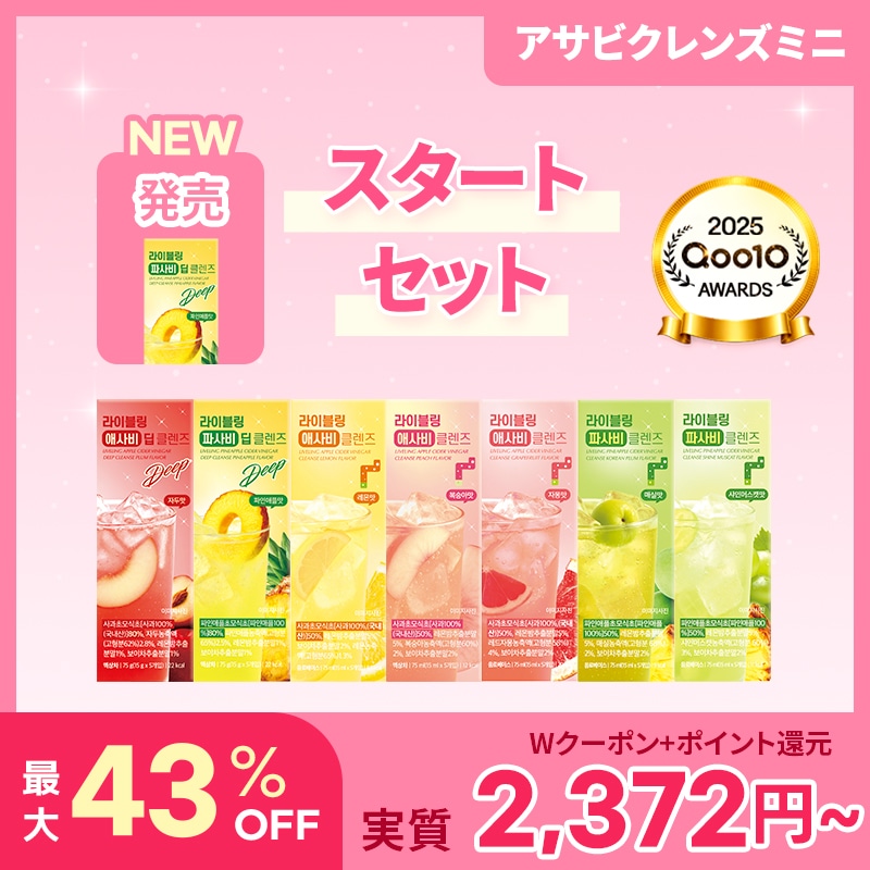Qoo10] LIVELING 【公式】NEWパイナップル味発売!ライブ : 健康食品・飲料