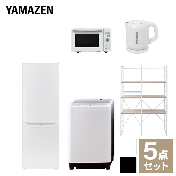 【新生活応援セット】 家電セット 一人暮らし 新生活家電 5点セット 新品 (8kg洗濯機 173L冷蔵庫 オーブンレンジ 電気ケトル 家電収納ラック)