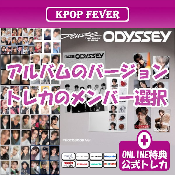 特典トレカ] RIIZE apple music online特典 ODYSSEY 【公式通販】