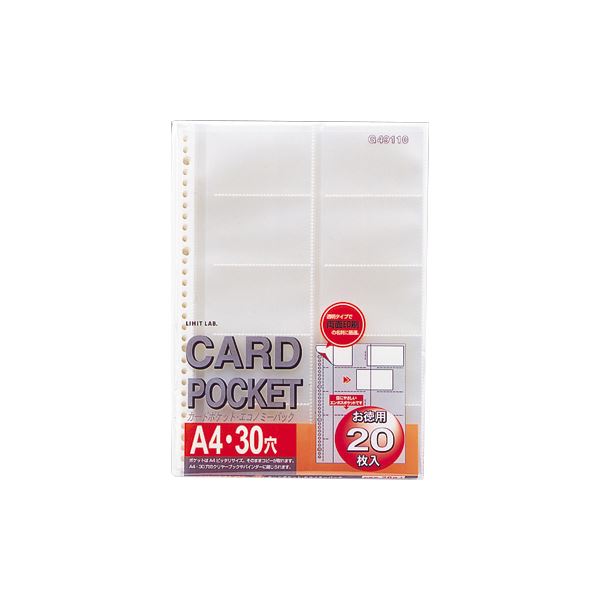(まとめ) リヒトラブ リクエスト カードポケット透明 A4タテ 2・4・30穴 片面10ポケット(20カード収容) ヨコ入れ G49110 1パック(20枚) (×30セット)