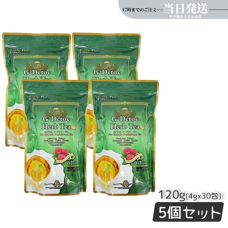 【4個セット】エステプロラボ Gデトックハーブティー 4gx30包 Esthe Pro Labo ダイエット スッキリ ルイボス ローズヒップ 排出系 お通じ 便通 改善茶 排出系茶