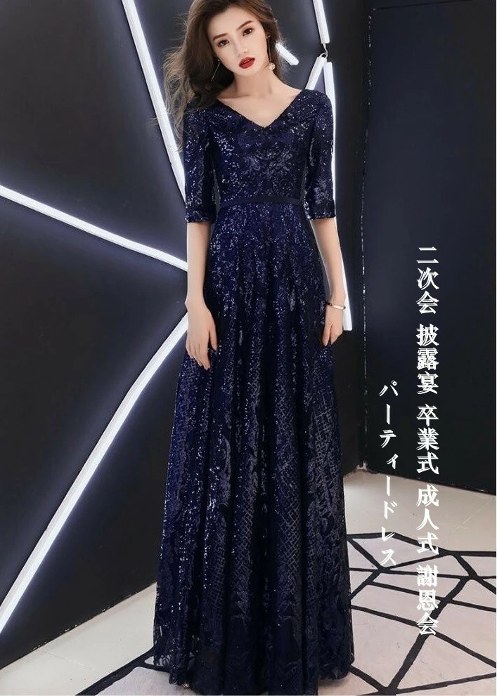 ロングドレス 袖あり Vネック カラードレス Aライン Long dress 演奏会 ウエディングドレス パーティードレス 結婚式 ワンピース お呼ばれドレス 食事会 二次会 披露宴 卒業式 成人式