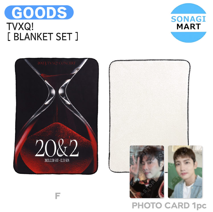 国内発送 TVXQ! [ BLANKET SET ] 2023 TVXQ! CONCERT - 20&2 / 公式グッズ / 予約商品