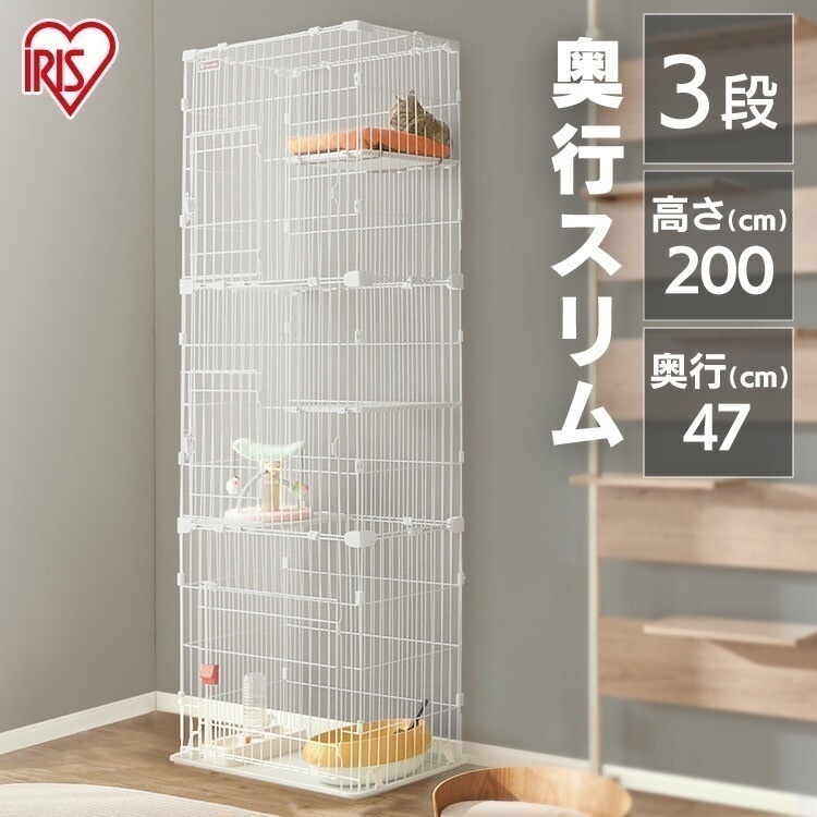 猫 ケージ 3段 大型 猫ケージ スリム スリムキャットケージ PSCC-753 ネコケージ ゲージ 多頭飼い ペットケージ キャットゲージ コンパクト 多段 留守番 脱走防止 保護 シンプル 転倒防
