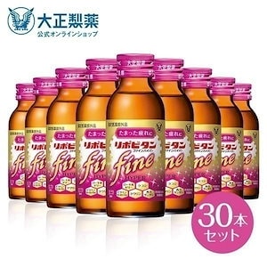 【公式】大正製薬 リポビタンファインハイパー 100mL30本 糖類ゼロ 低カロリー カシス＆グレープ風味