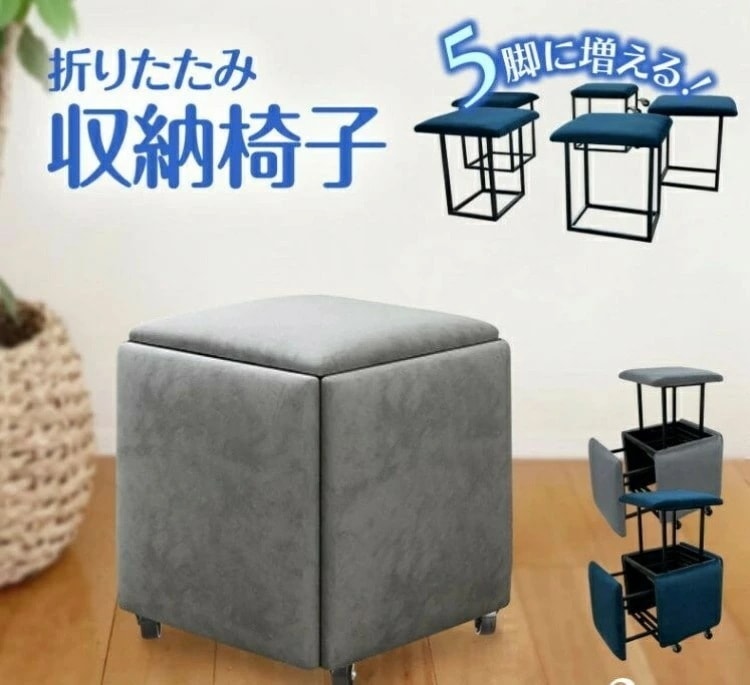 [最安値挑戦]折り畳み 収納イス 折りたたみ椅子 最大5個 来客用 椅子を収納出来る椅子 コンパクト ボックスチェア