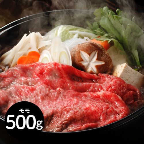 岐阜 「JAひだ」 飛騨牛モモすきやき用 500g
