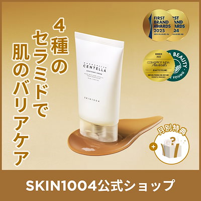 Qoo10] SKIN1004 【公式】センテラ スージングクリーム 7 : スキンケア