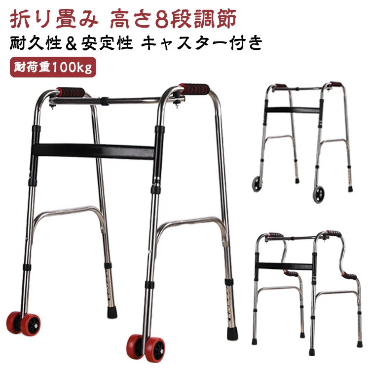 日用品雑貨$$介護$$その他介護用品 介護用 折りたたみ 歩行器 交互歩行器 障害者用 固定歩行器 固定式歩行器 転倒防止 前輪キャスター2個付き 高齢者 シャワーチェア お年寄り 室内室外兼用 耐荷