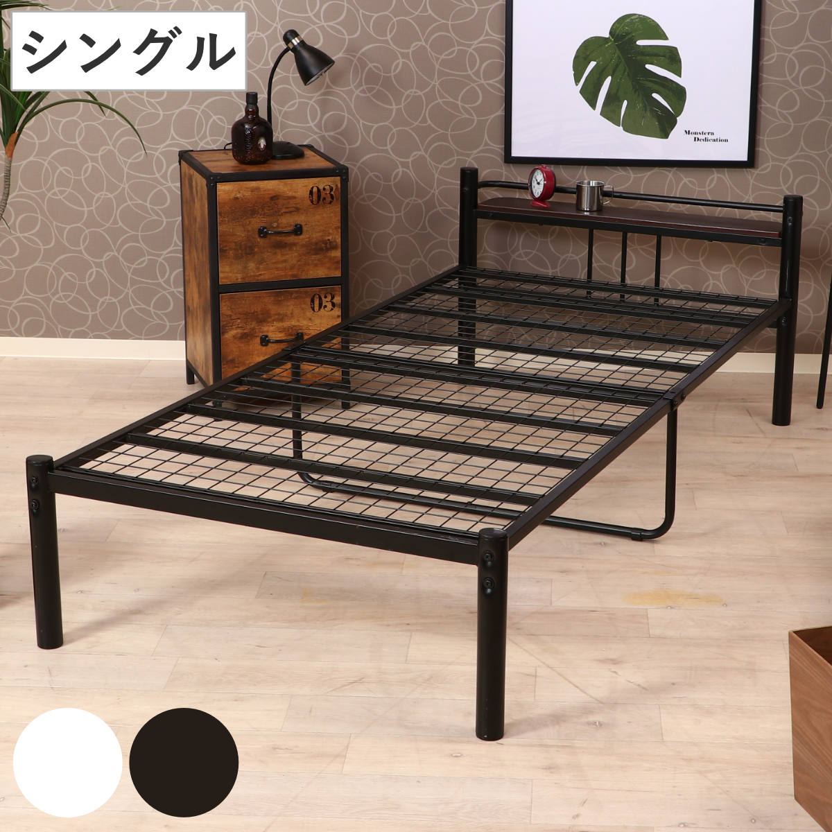 ベッド シングル パイプベッド 宮棚 ラック付き スチールベッド シングルベッド 宮付き 脚付き ベット フレーム フレームのみ パイプ ベッドフレーム シングルベット メッシュ 通気性 湿気