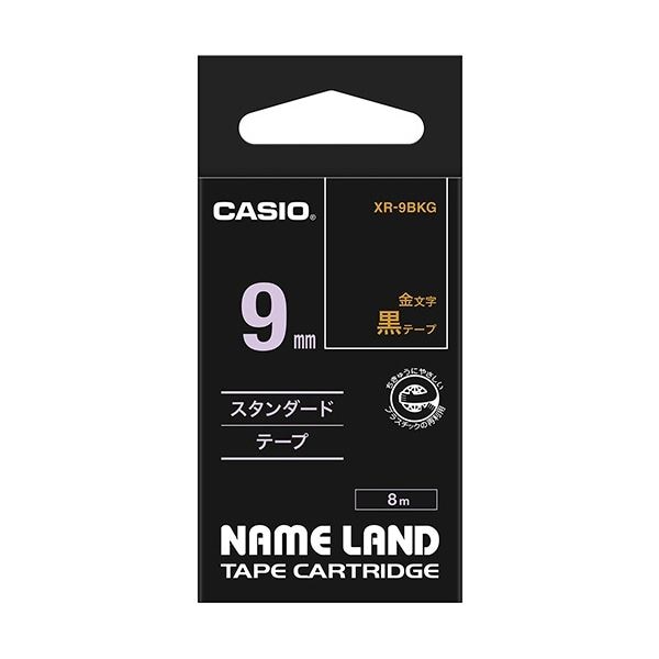 （まとめ） カシオ CASIO ネームランド NAME LAND スタンダードテープ 9mm×8m 黒／金文字 XR-9BKG 1個 (×5セット)