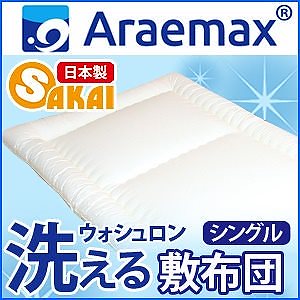 日本製ウォシュロン 洗える 敷布団 シングル敷き布団 シングル アレルギー対策 ウォッシャブル