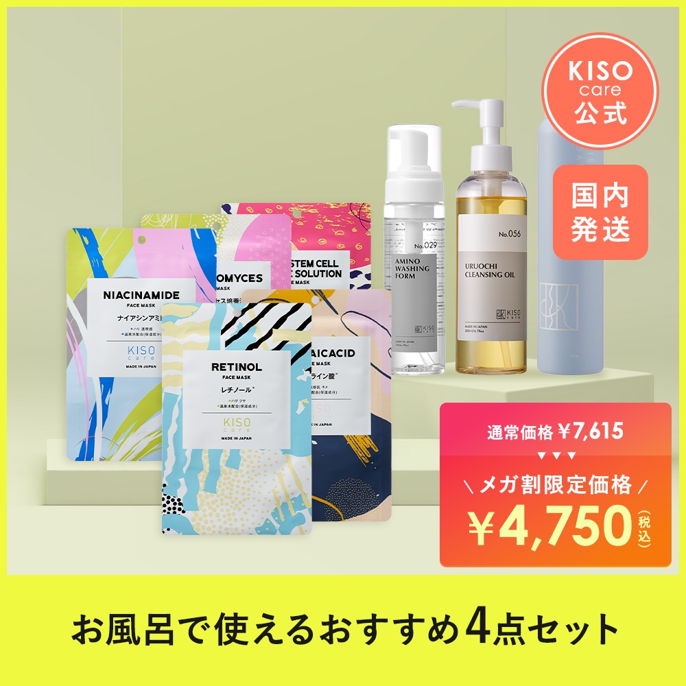 セットでお得！基本スキンケア 4点セット 洗顔 クレンジング 化粧水 化粧落とし メイク落とし 泡洗顔 W洗顔 ミスト 化粧水 スプレー化粧水 ヒト幹細胞化粧水 ガラクトミセス培養液 福袋
