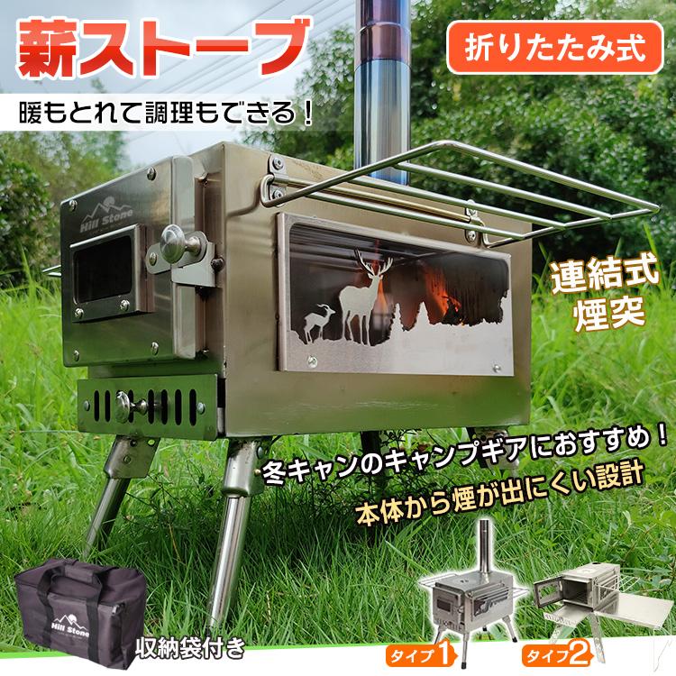 3日で配達 即売 ストーブ 暖炉 火炎 ストーブコンロ 焚き火台 薪ストーブ 煙突 折りたたみ 屋外 焚き火 料理 焚火 燃焼 側面 ガラス 窓 秋 冬 キャンプストーブ 自宅 od515