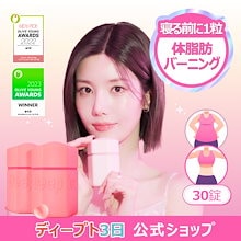 新品未開封 Deepte ディープト3days 184143fde496ac4d9009eb6c-