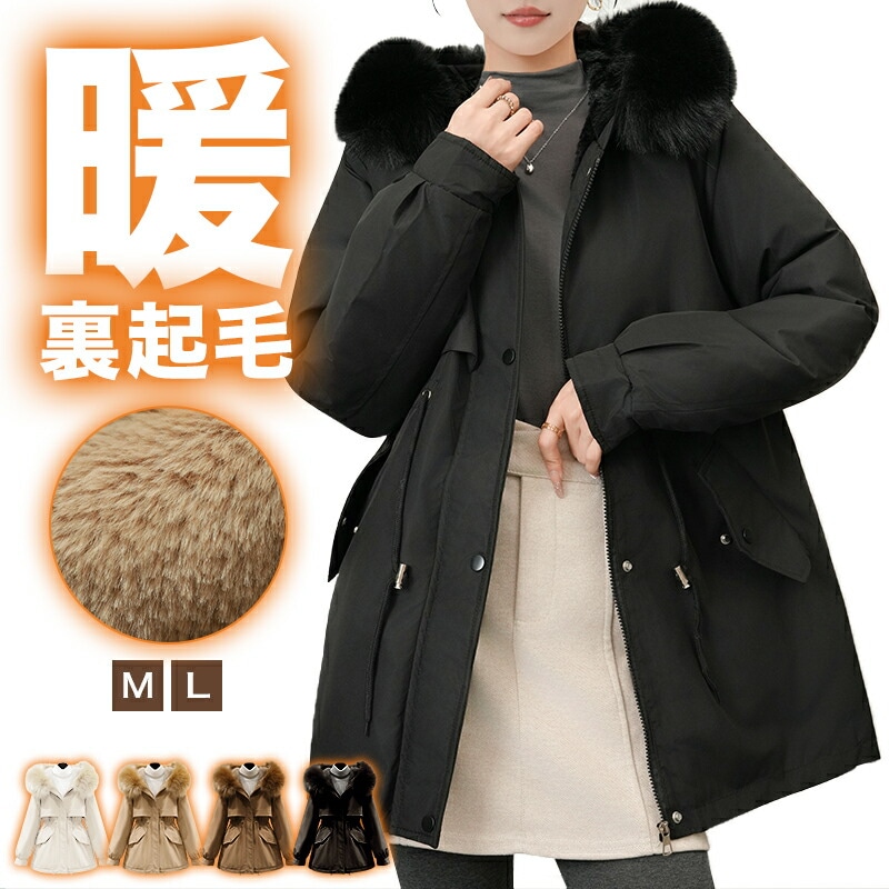 コート レディース 裏起毛 ふわふわ ファー ウエスト紐 厚手 暖かい 中綿 フェイク ダウンジャケット ダウンコート ジャケット アウター 大きいサイズ 秋 ママ プレゼント ゆっ 冬