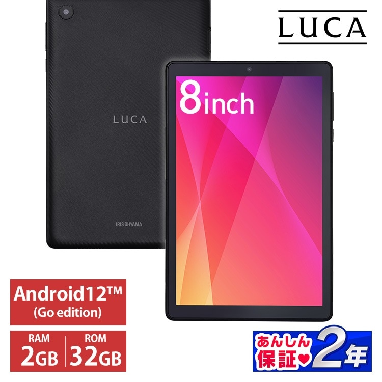 【公式】 タブレット 8インチ TE082M2N1-B ブラック タブレットpc wi-fiモデル タブレット pc 本体 wifi 4コア 2GB 32GB 8001200 WXGA Wide-X