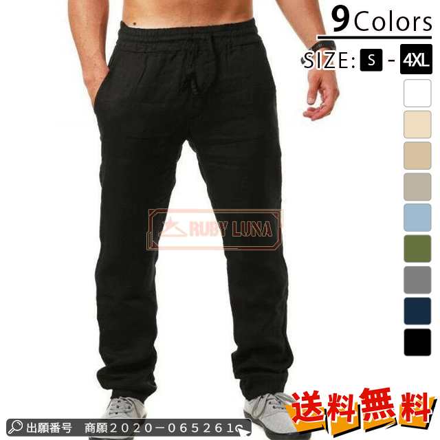 最安挑戦 春新作 送料無料 新作 メンズ パンツ メンズ リネンパンツ ボトムス 夏 薄手 涼しい 速乾 ロングパンツ ゆったり サルエルパンツ 無地 シンプル カジュアルパンツ 通気性 清涼感 ナチ