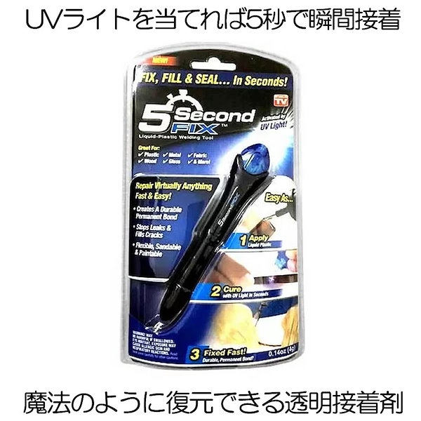 Qoo10] 【送料無料】 透明接着剤 uv 紫外線