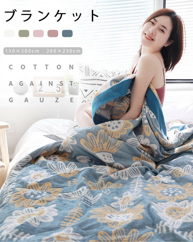 タオルケット 150×200cm 200×230cm 夏布団 掛け布団 丸洗いOK 花柄 おしゃれ ギフト ブランケット 毛布 シングル 柔らかい 通気性 シンプル 冷房対応 防寒 シングル/ダブル