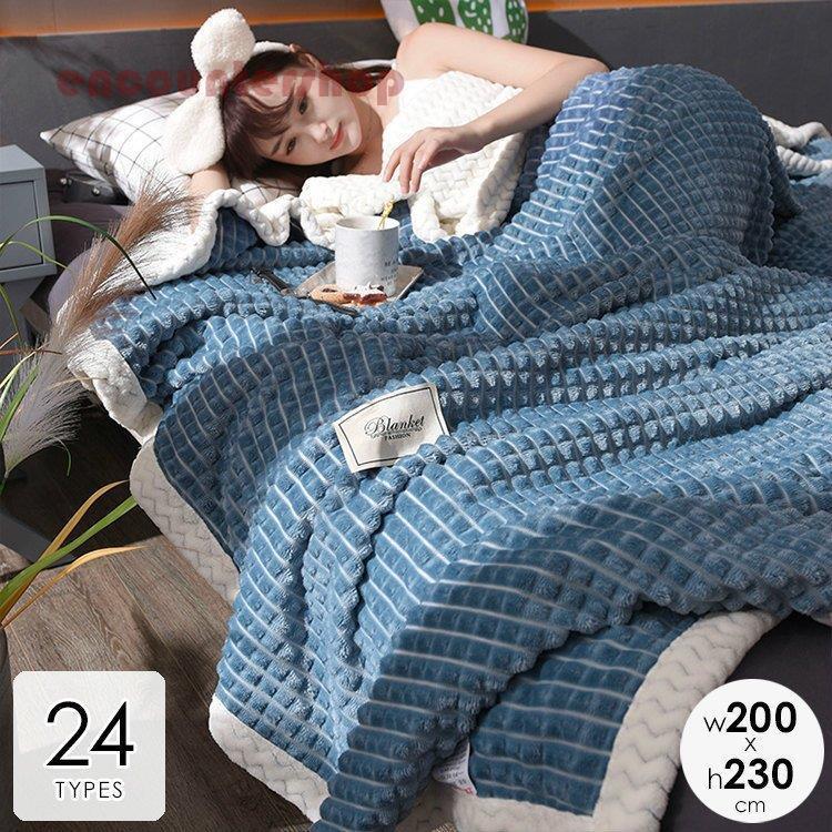 インテリア 寝具 掛け布団 毛布 軽い 柔らか フリース ボア ダブル 軽い 無地 ラグジュアリー モコモコ グレー ネイビー ピンク /[aes37b]