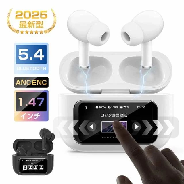 2025最新モデル／ ワイヤレスイヤホン 液晶付きイヤホン ヘッドセット Bluetooth5.4 大画面搭載 1.47インチ カラースクリーン ANC+ENC ノイズキャンセリング 操作簡単 TW