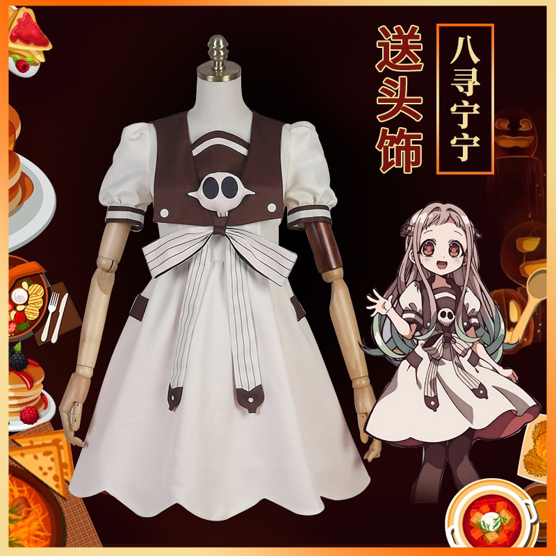 アニメ即納 地縛少年花子くんコス服 八尋寧々ウィッグ飾りワンピースコス服