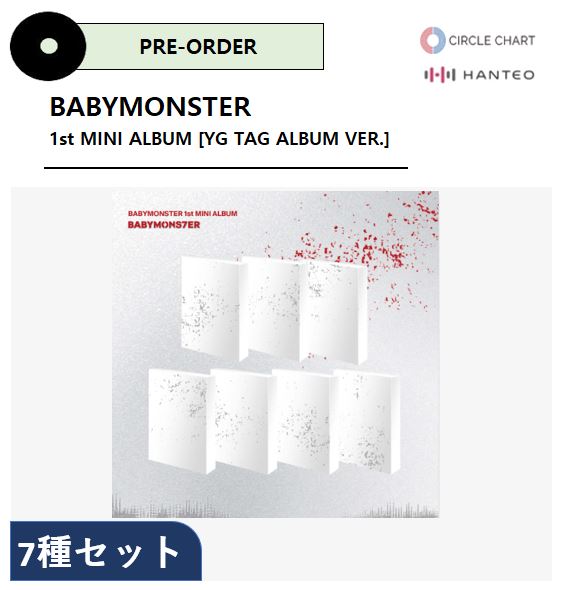 【7種セット】 BABYMONSTER - (YG TAG ALBUM VER.) 1st MINI ALBUM [BABYMONS7ER]