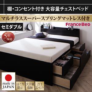 棚/コンセント付き 大容量 チェストベッド [Amario]アーマリオ [マルチラススーパースプリングマットレス付き] セミダブル [フレーム色]ブラック