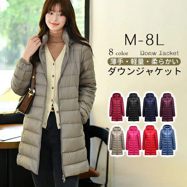 ライトダウンジャケット レディース ダウンコート 軽量 大きいサイズ M L LL 3L 4L 5L 6L 7L 8L ミディアム ロング 薄型 ダウンジャケット 撥 ライトダウン
