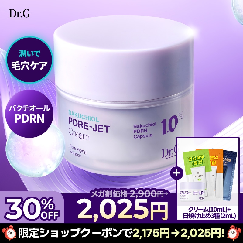 Qoo10] ドクタージー 【最大30%・GIFT】 バクチオールポ : スキンケア