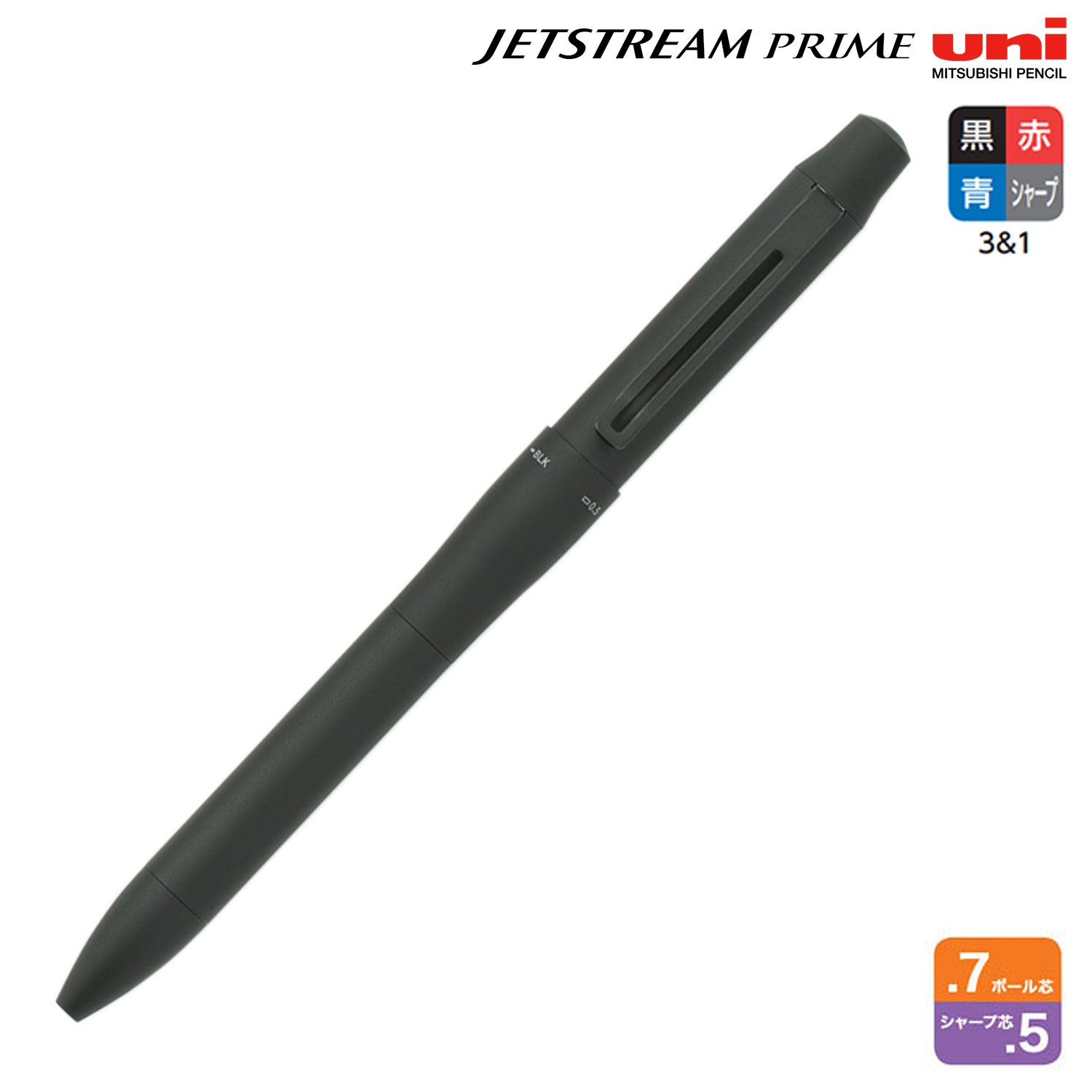 uni プライム 多機能ペン 3＆1 回転繰り出し式 0.7ブラック MSXE4-5500-07.24
