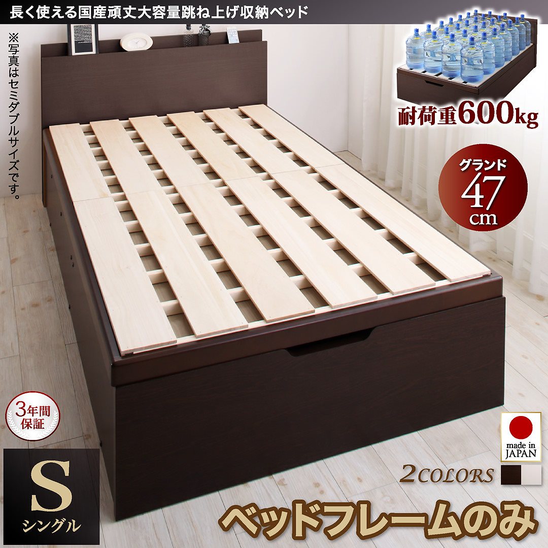 国産 頑丈 大容量 跳ね上げ収納ベッド [ベルグ] [ベッドフレームのみ/マットレスなし] 縦開き シングル 深さグランド [フレーム色]ホワイト 146,741円